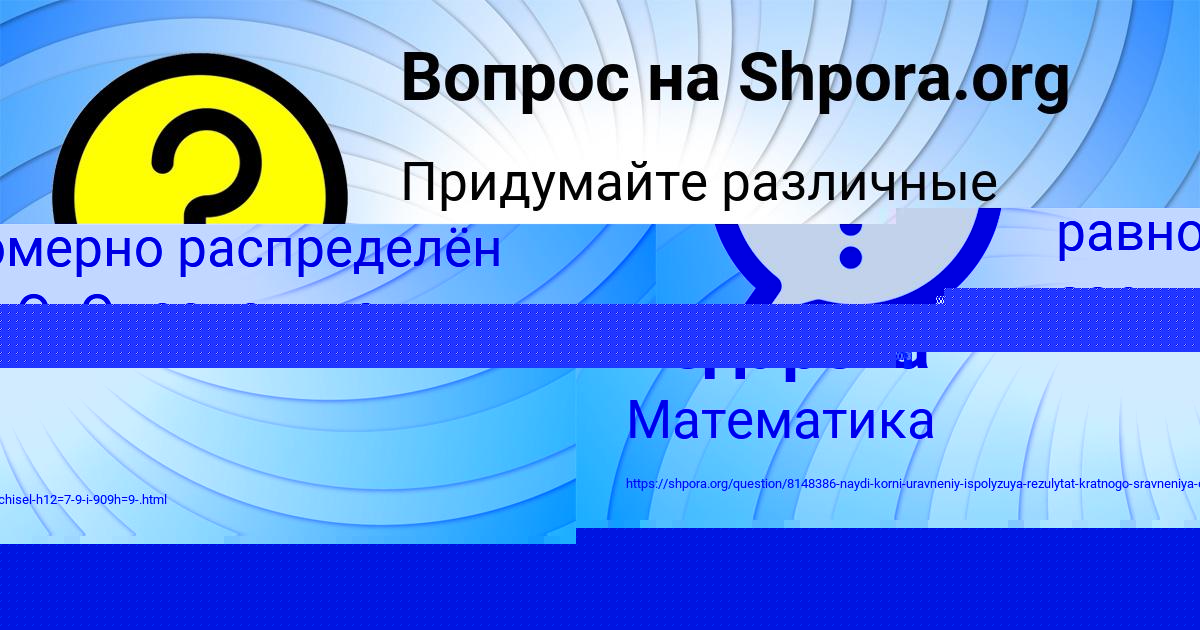 Картинка с текстом вопроса от пользователя Лейла Бедарева