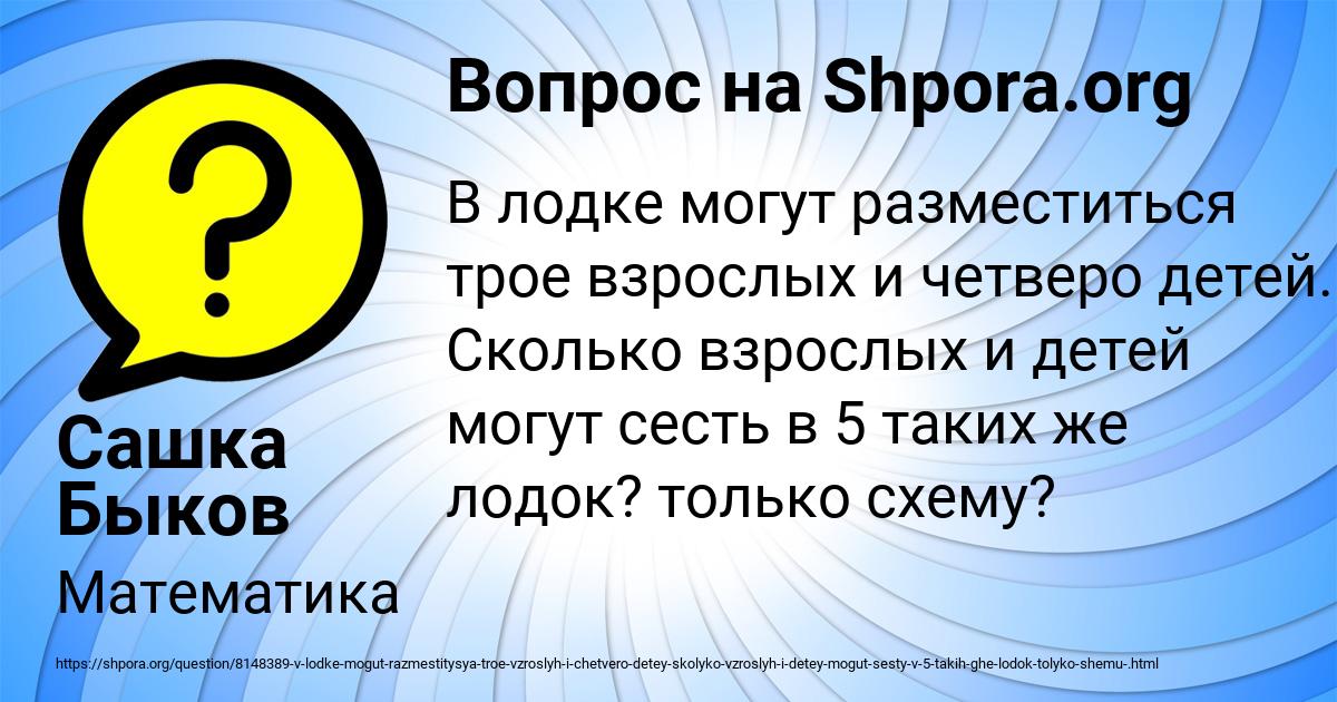 Картинка с текстом вопроса от пользователя Сашка Быков