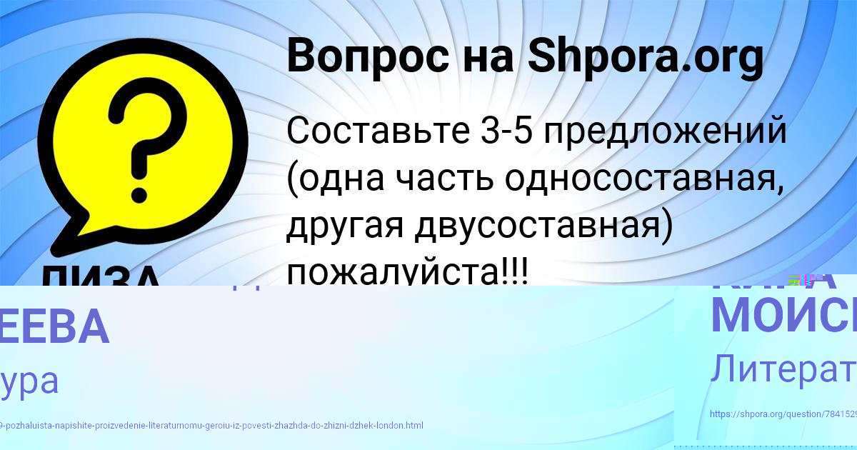 Картинка с текстом вопроса от пользователя ЛИЗА ГОРОХОВСКАЯ