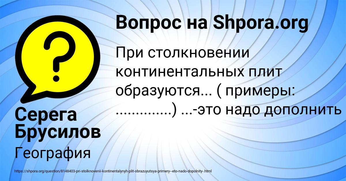 Картинка с текстом вопроса от пользователя Серега Брусилов