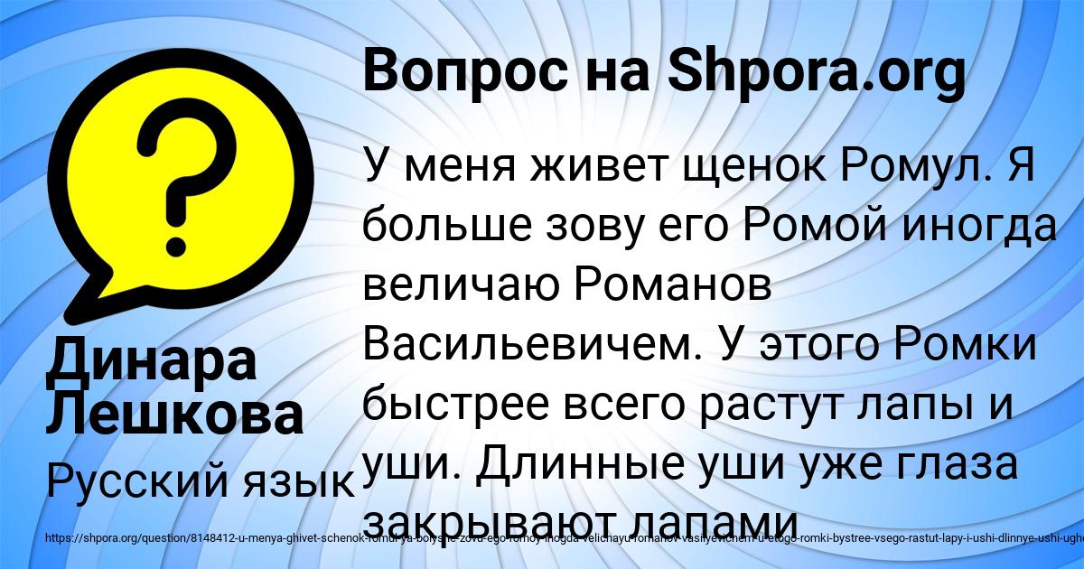 Картинка с текстом вопроса от пользователя Динара Лешкова