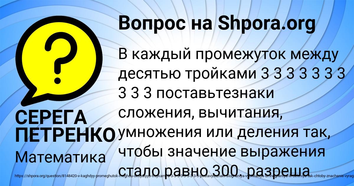 Картинка с текстом вопроса от пользователя СЕРЕГА ПЕТРЕНКО
