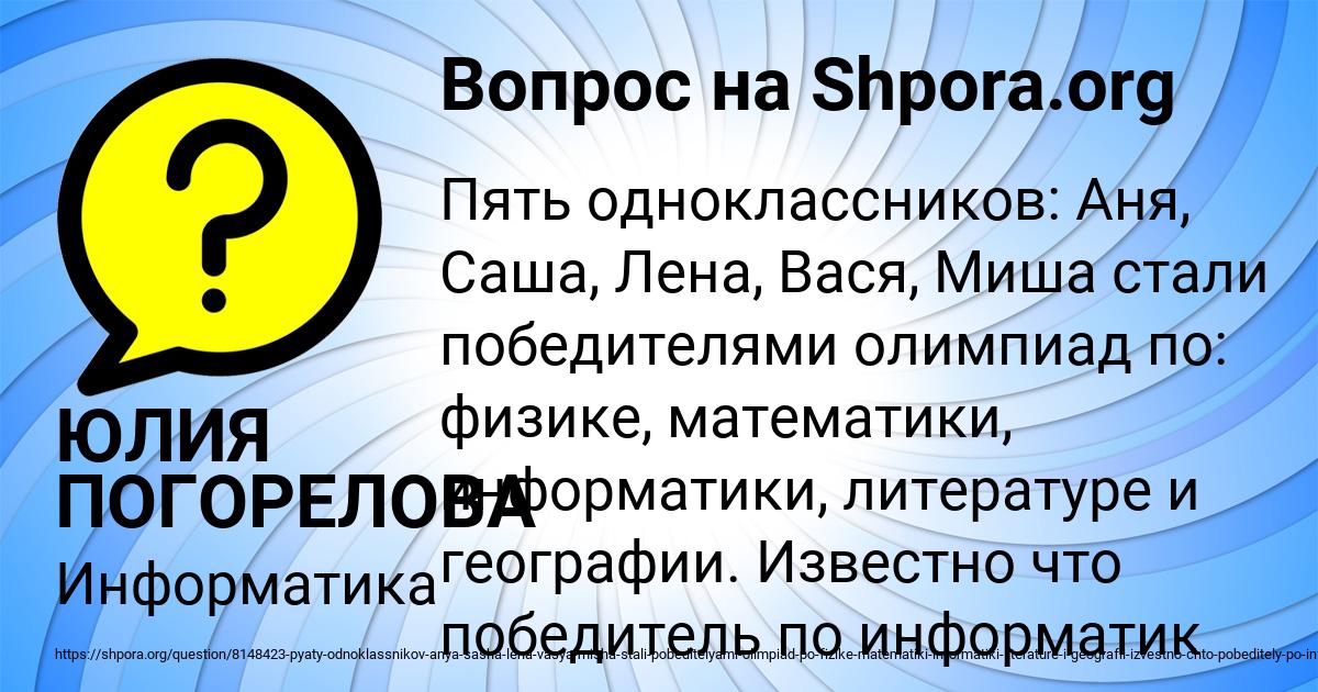 Картинка с текстом вопроса от пользователя ЮЛИЯ ПОГОРЕЛОВА