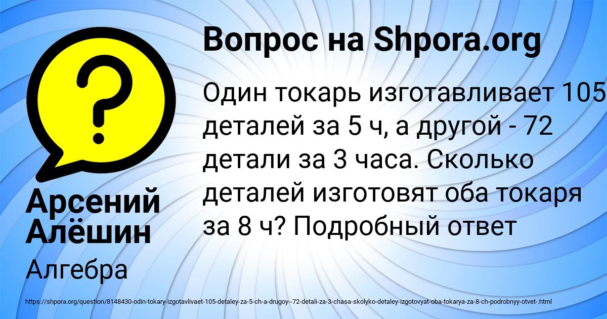 Картинка с текстом вопроса от пользователя Арсений Алёшин