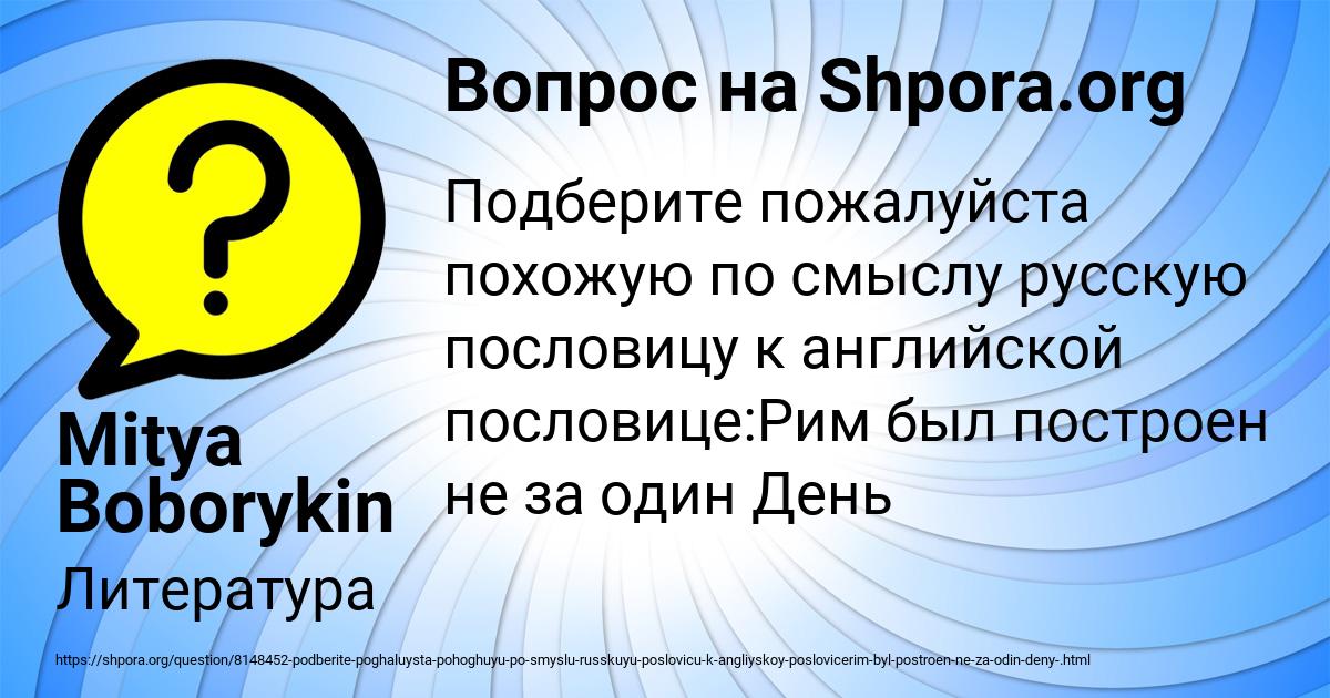 Картинка с текстом вопроса от пользователя Mitya Boborykin