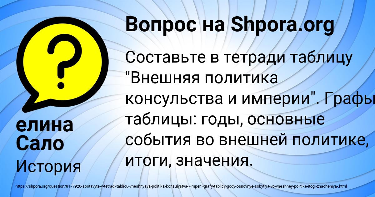 Картинка с текстом вопроса от пользователя Людмила Попова