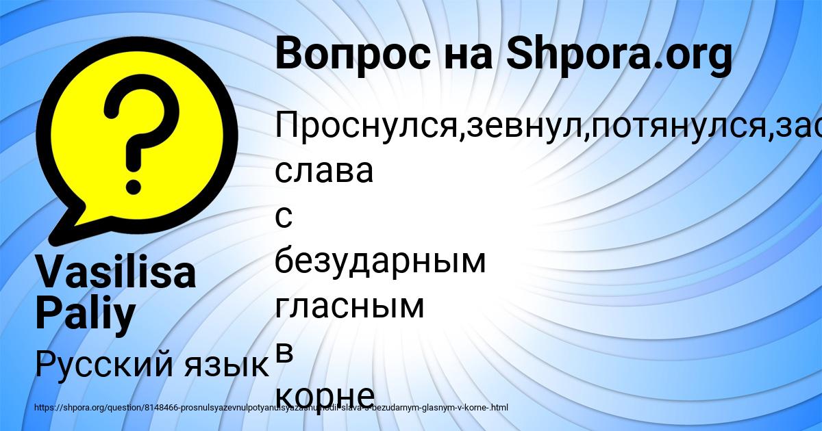 Картинка с текстом вопроса от пользователя Vasilisa Paliy