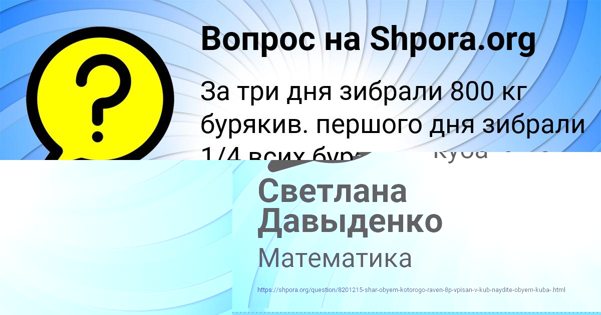 Картинка с текстом вопроса от пользователя Деня Тищенко