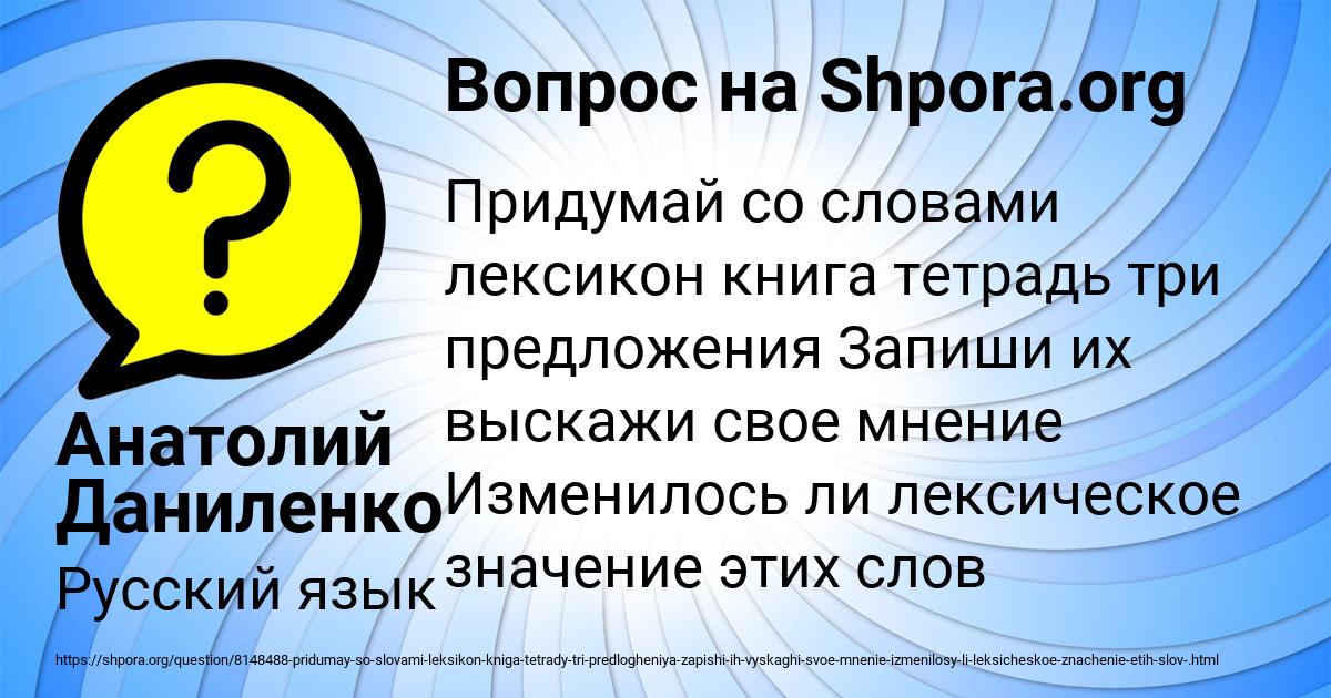 Картинка с текстом вопроса от пользователя Анатолий Даниленко