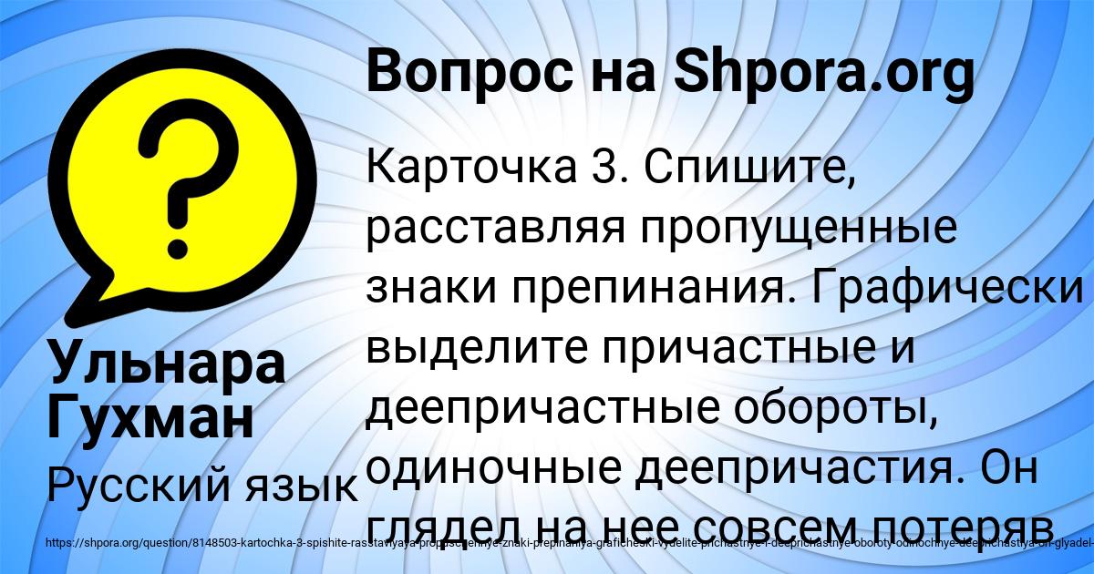 Картинка с текстом вопроса от пользователя Ульнара Гухман