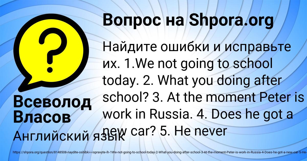 Картинка с текстом вопроса от пользователя Всеволод Власов