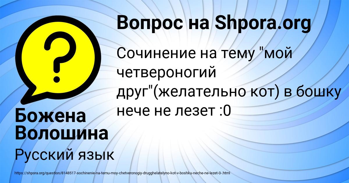 Картинка с текстом вопроса от пользователя Божена Волошина