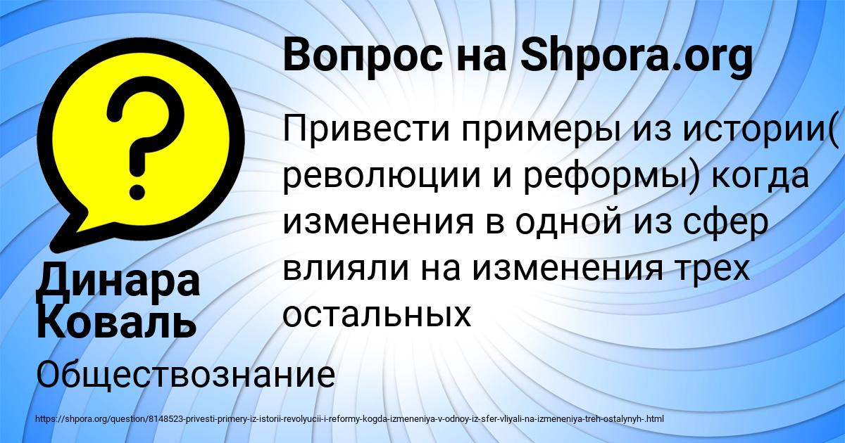 Картинка с текстом вопроса от пользователя Динара Коваль