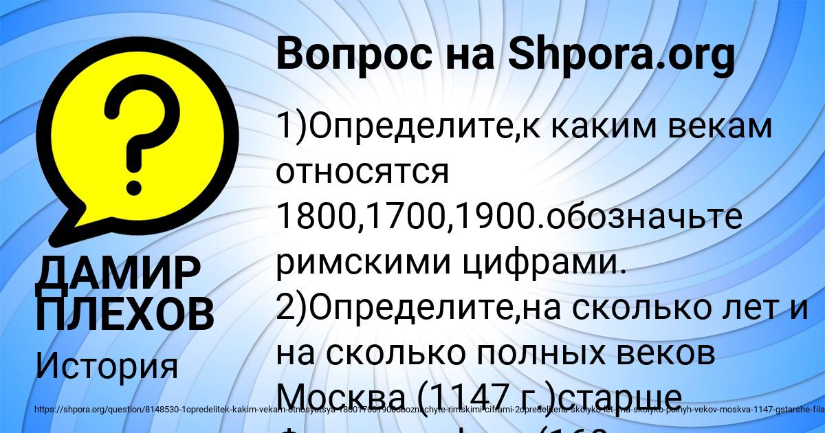 Картинка с текстом вопроса от пользователя ДАМИР ПЛЕХОВ