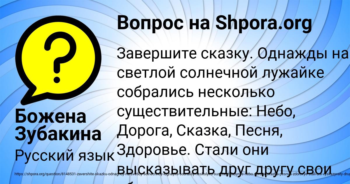 Картинка с текстом вопроса от пользователя Божена Зубакина