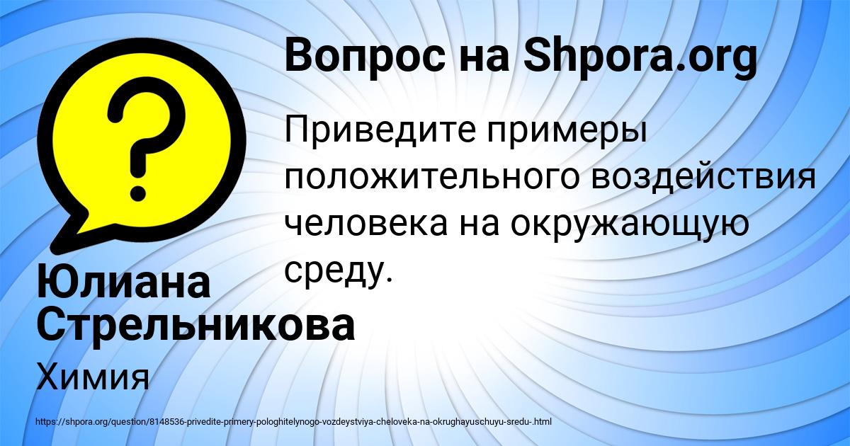 Картинка с текстом вопроса от пользователя Юлиана Стрельникова