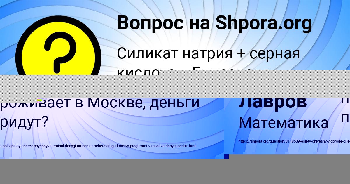 Картинка с текстом вопроса от пользователя Виталий Лавров