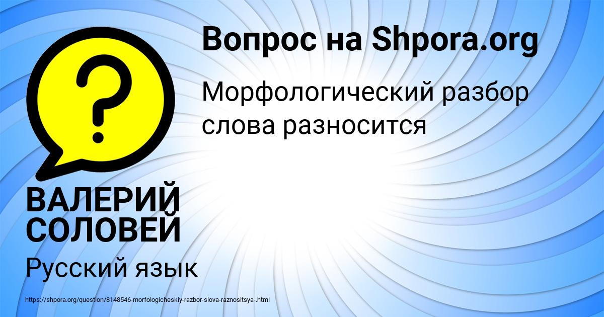 Картинка с текстом вопроса от пользователя ВАЛЕРИЙ СОЛОВЕЙ