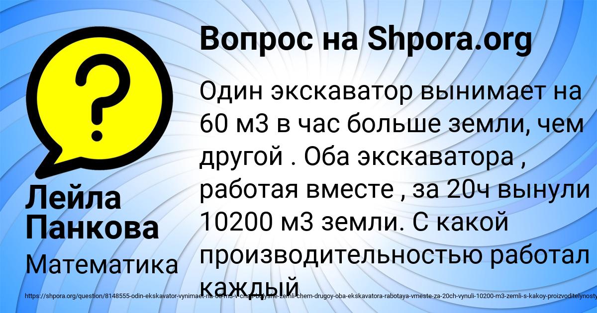 Картинка с текстом вопроса от пользователя Лейла Панкова