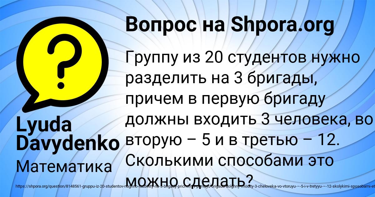 Картинка с текстом вопроса от пользователя Lyuda Davydenko