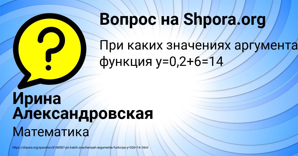Картинка с текстом вопроса от пользователя Ирина Александровская