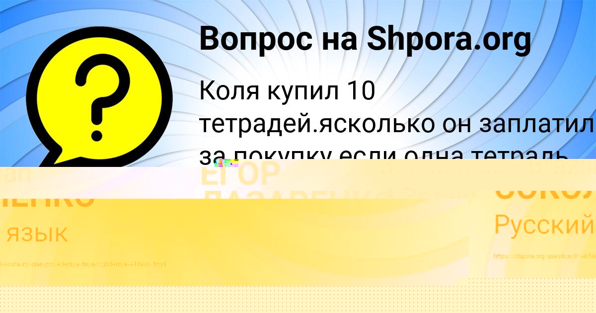 Картинка с текстом вопроса от пользователя АЛИНА СОКОЛЕНКО
