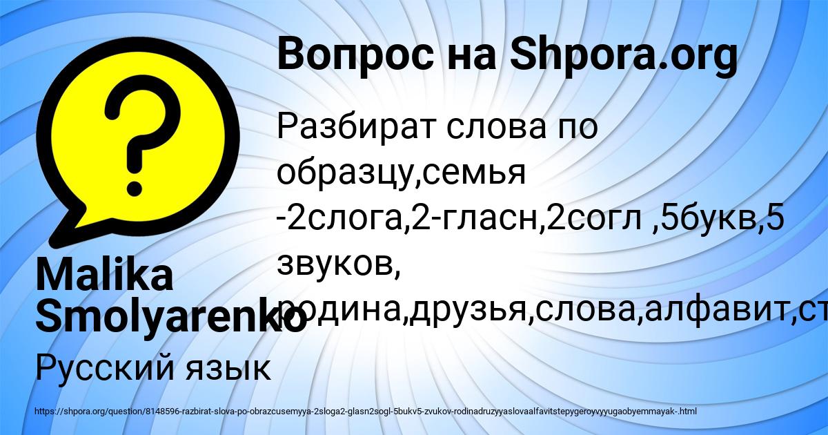 Картинка с текстом вопроса от пользователя Malika Smolyarenko