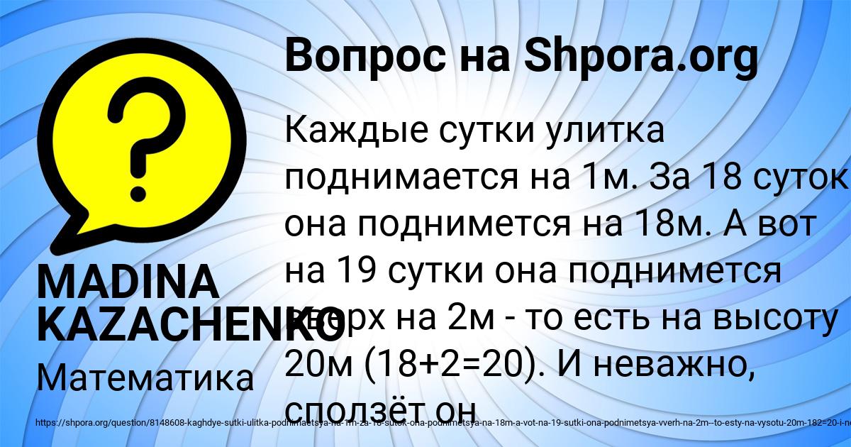 Картинка с текстом вопроса от пользователя MADINA KAZACHENKO