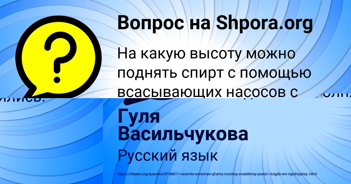 Картинка с текстом вопроса от пользователя Гуля Васильчукова