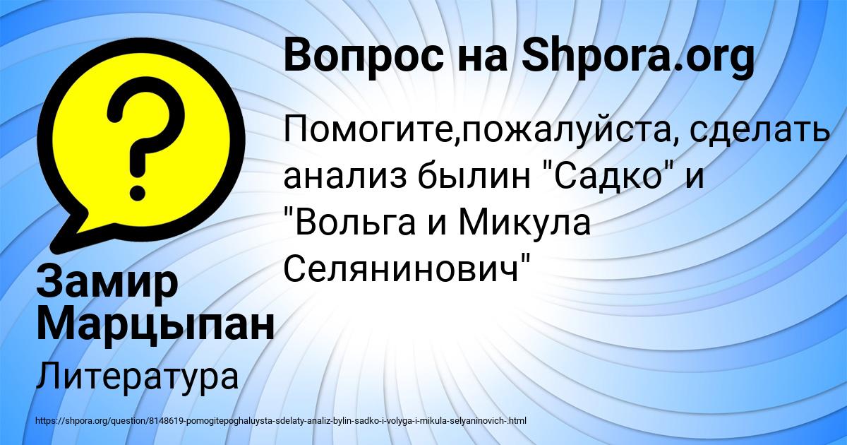 Картинка с текстом вопроса от пользователя Замир Марцыпан