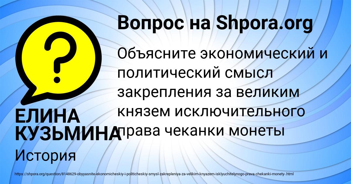 Картинка с текстом вопроса от пользователя ЕЛИНА КУЗЬМИНА