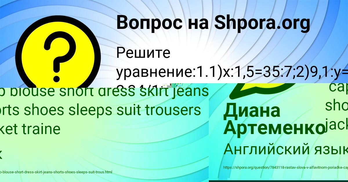 Картинка с текстом вопроса от пользователя Daliya Kirilenko