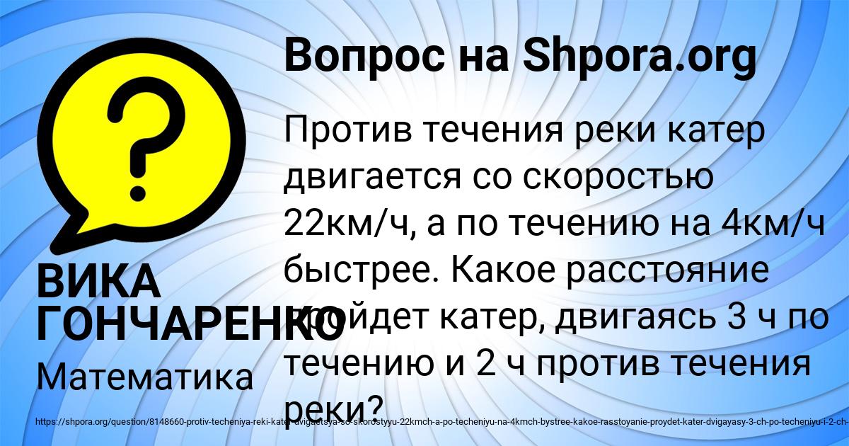 Картинка с текстом вопроса от пользователя ВИКА ГОНЧАРЕНКО