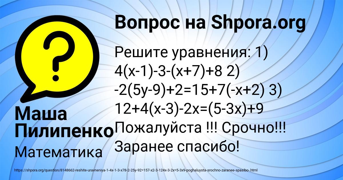 Картинка с текстом вопроса от пользователя Маша Пилипенко