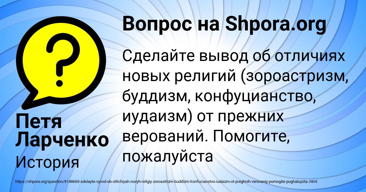 Картинка с текстом вопроса от пользователя Петя Ларченко