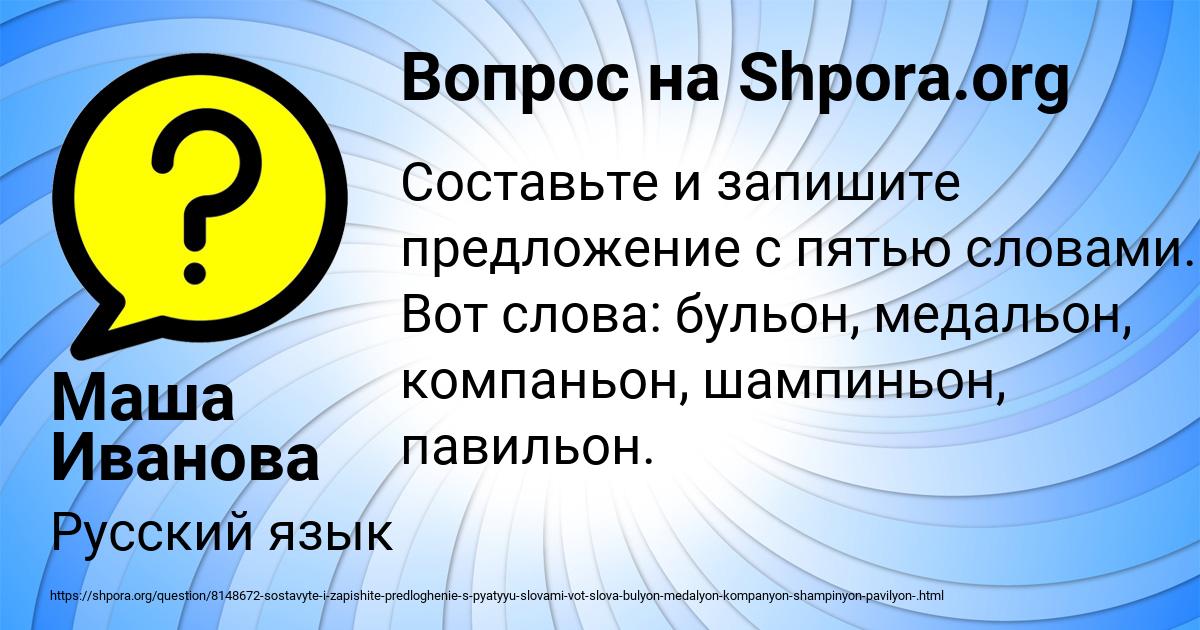 Картинка с текстом вопроса от пользователя Маша Иванова