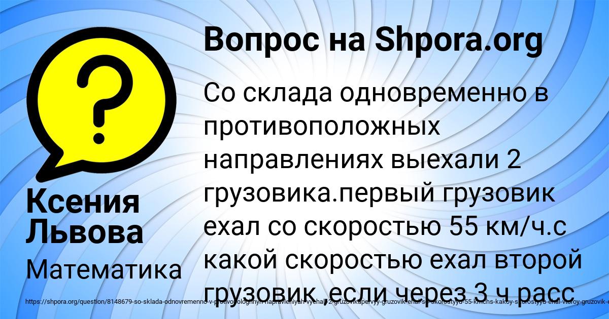 Картинка с текстом вопроса от пользователя Ксения Львова