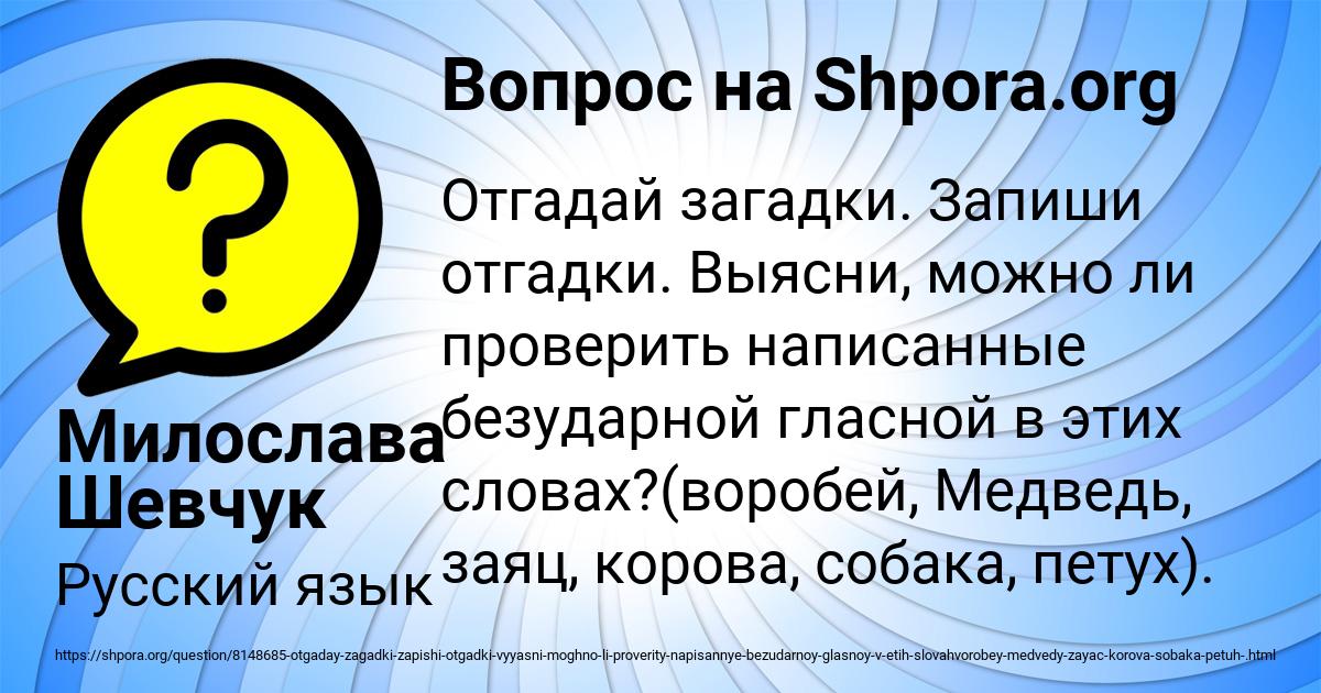 Картинка с текстом вопроса от пользователя Милослава Шевчук
