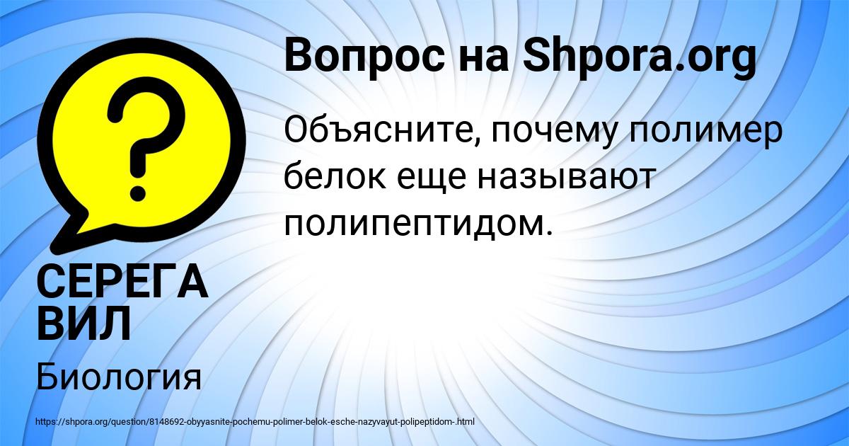 Картинка с текстом вопроса от пользователя СЕРЕГА ВИЛ