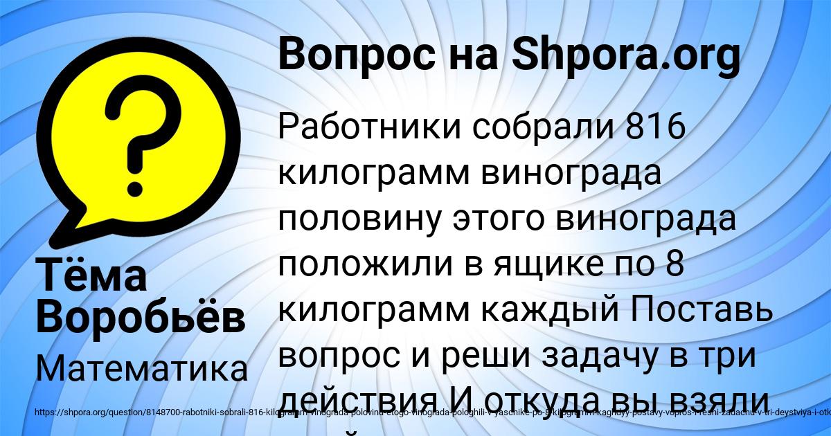 Картинка с текстом вопроса от пользователя Тёма Воробьёв