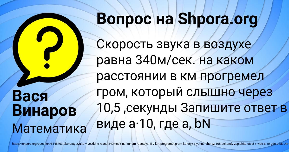 Картинка с текстом вопроса от пользователя Вася Винаров