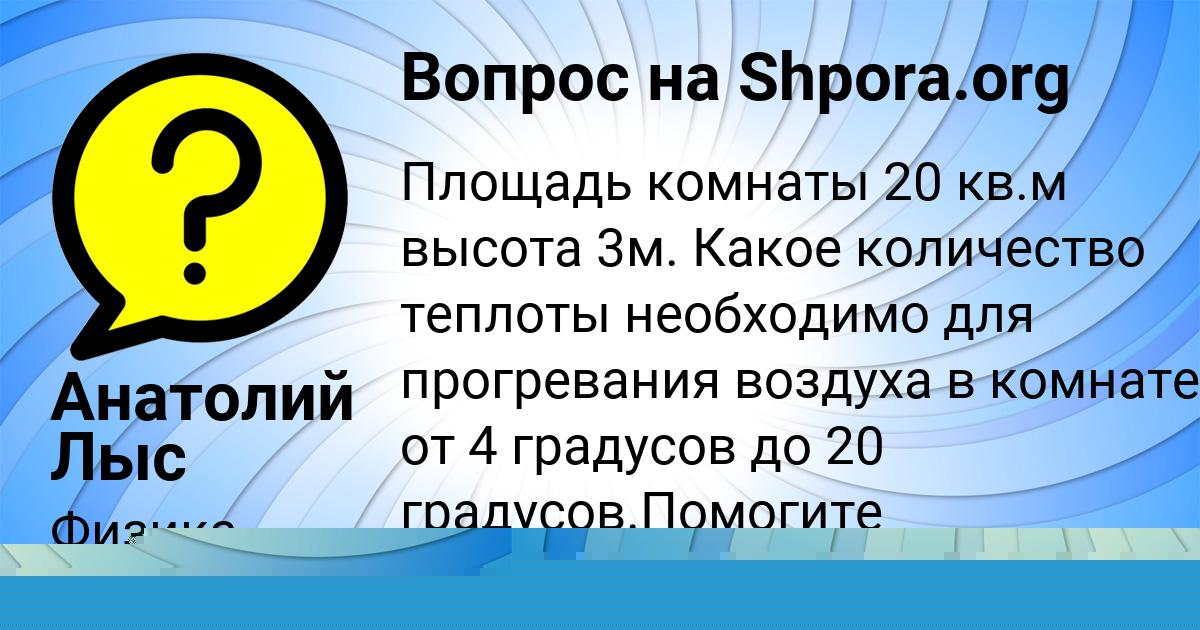 Картинка с текстом вопроса от пользователя Анатолий Лыс
