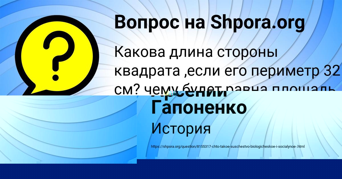 Картинка с текстом вопроса от пользователя ВАСИЛИСА КИРИЛЕНКО