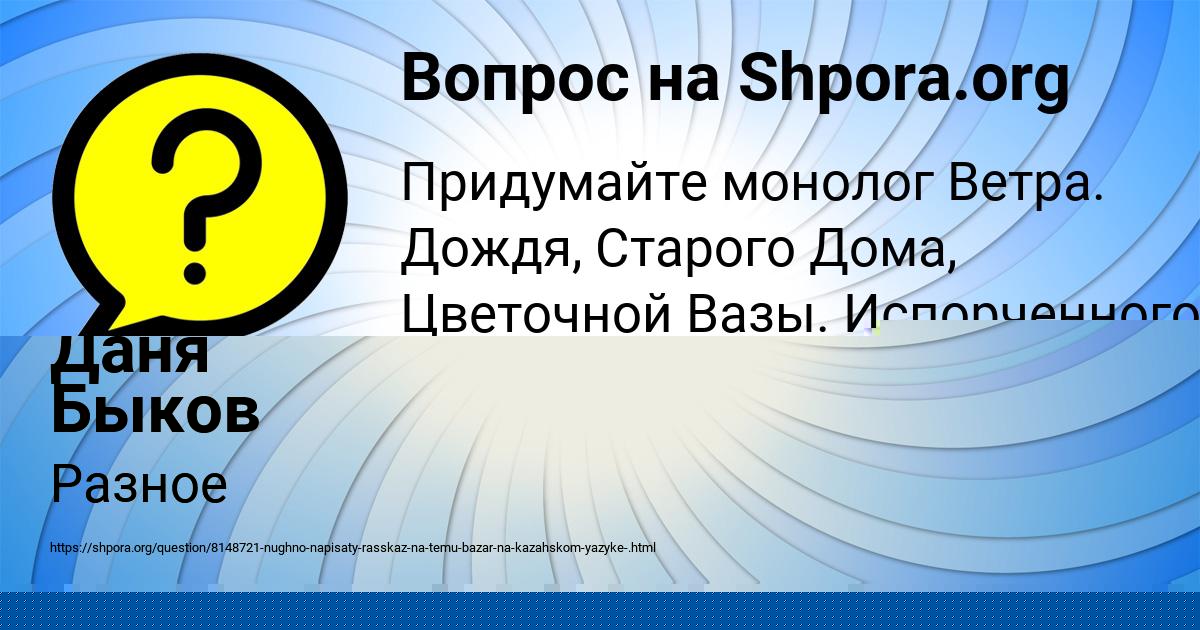 Картинка с текстом вопроса от пользователя Даня Быков