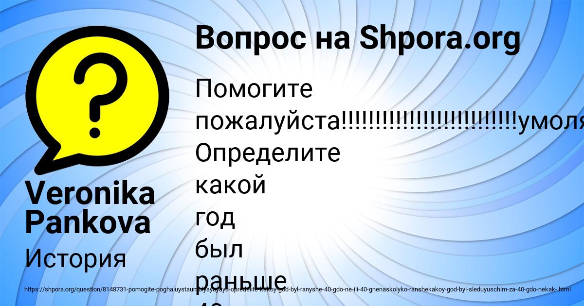 Картинка с текстом вопроса от пользователя Veronika Pankova