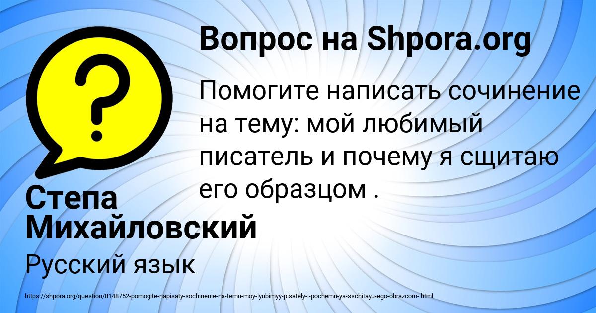 Картинка с текстом вопроса от пользователя Степа Михайловский