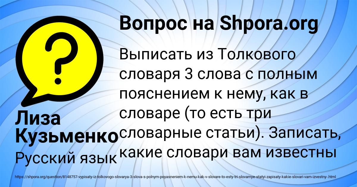 Картинка с текстом вопроса от пользователя Лиза Кузьменко