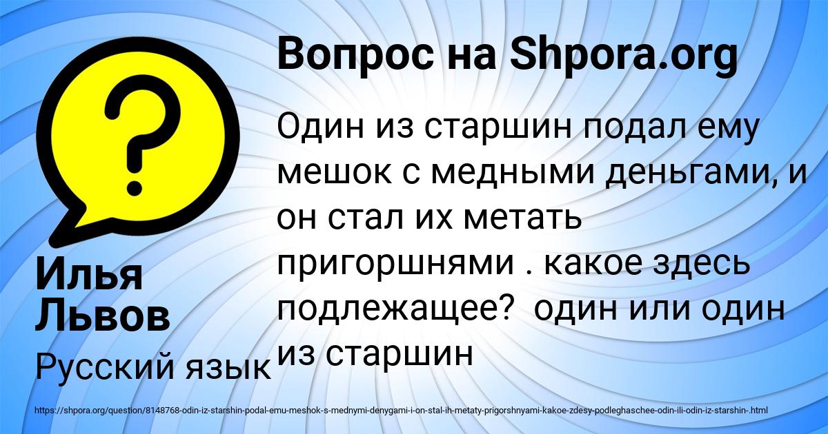 Картинка с текстом вопроса от пользователя Илья Львов