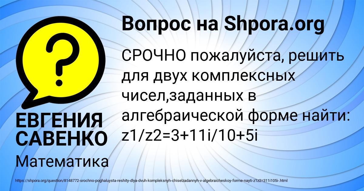 Картинка с текстом вопроса от пользователя ЕВГЕНИЯ САВЕНКО