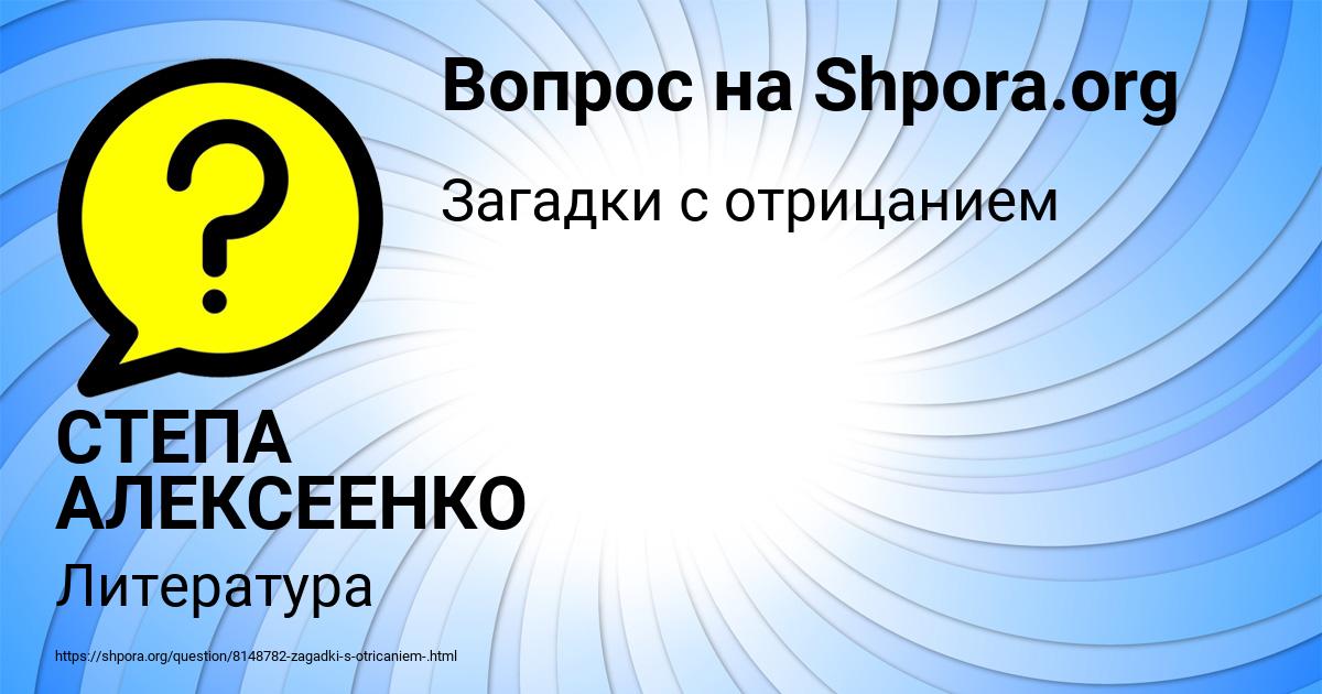 Картинка с текстом вопроса от пользователя СТЕПА АЛЕКСЕЕНКО